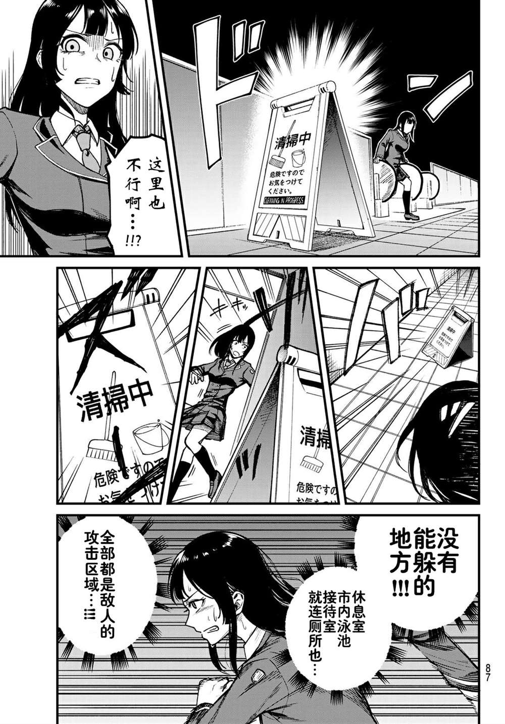 XEVEXC漫画,第3话2图