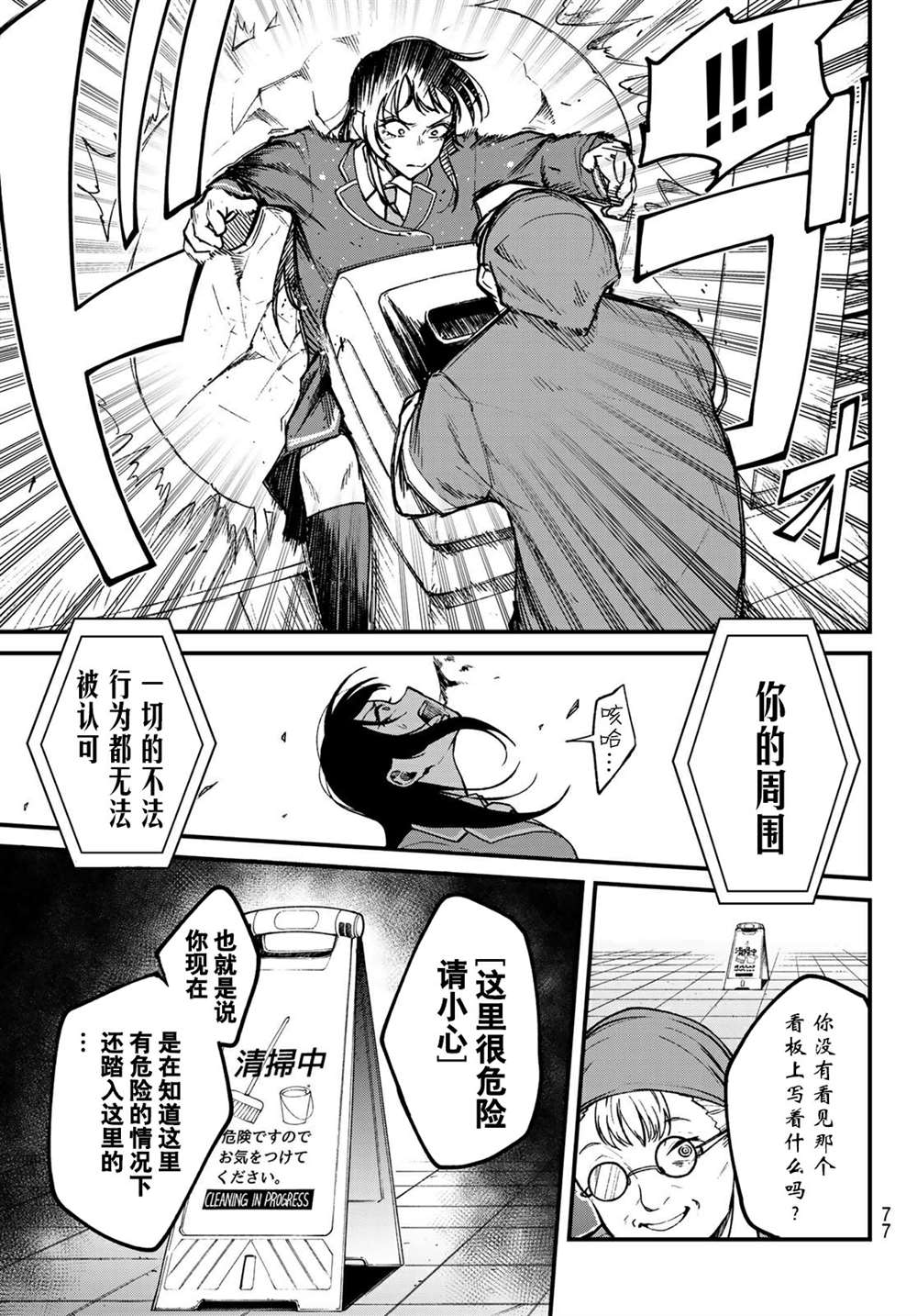 XEVEXC漫画,第3话2图