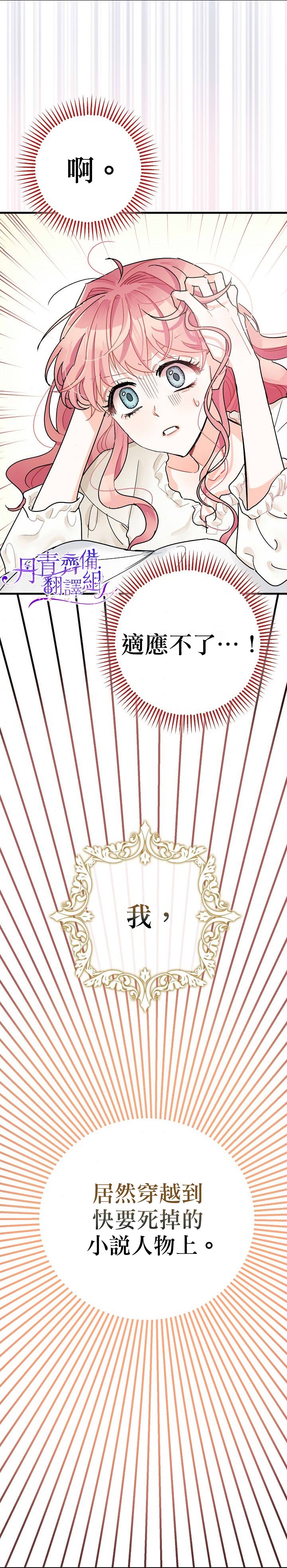 暴君的精神安定剂漫画,第1话3图