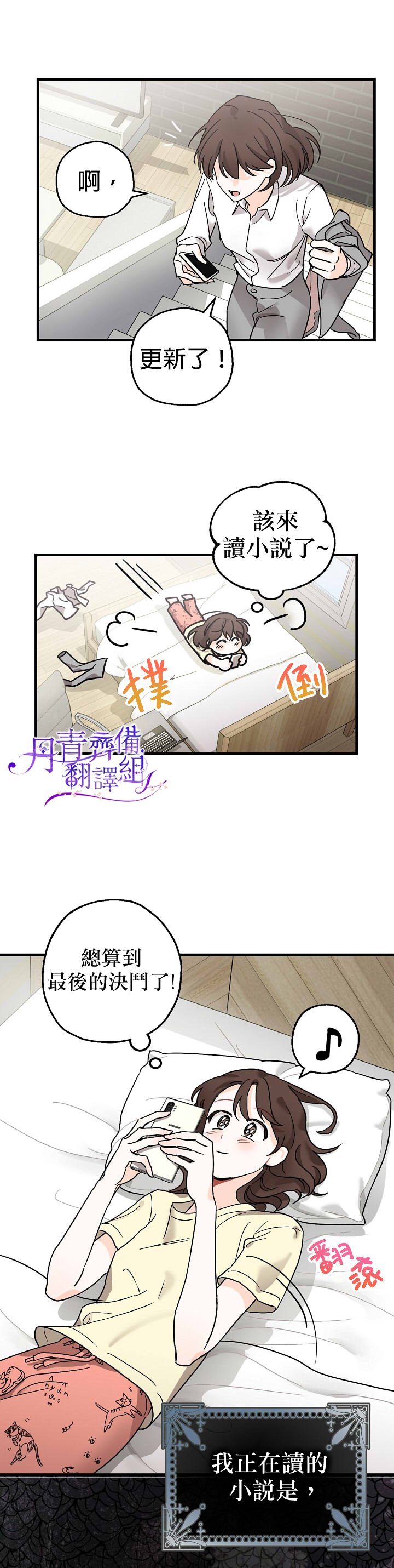 暴君的精神安定剂漫画,第1话1图