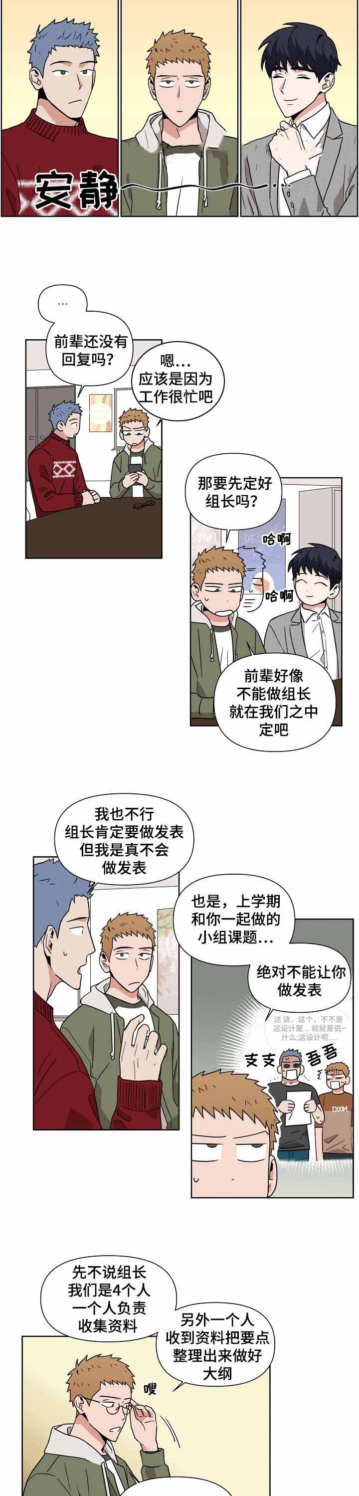 合约那些事漫画,第8话2图