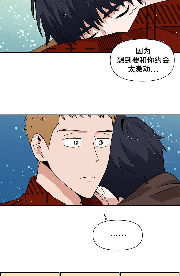 合约那些事漫画,第8话1图