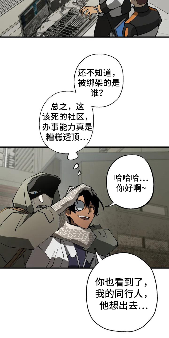 饥饿的用英语怎么说漫画,第3话2图