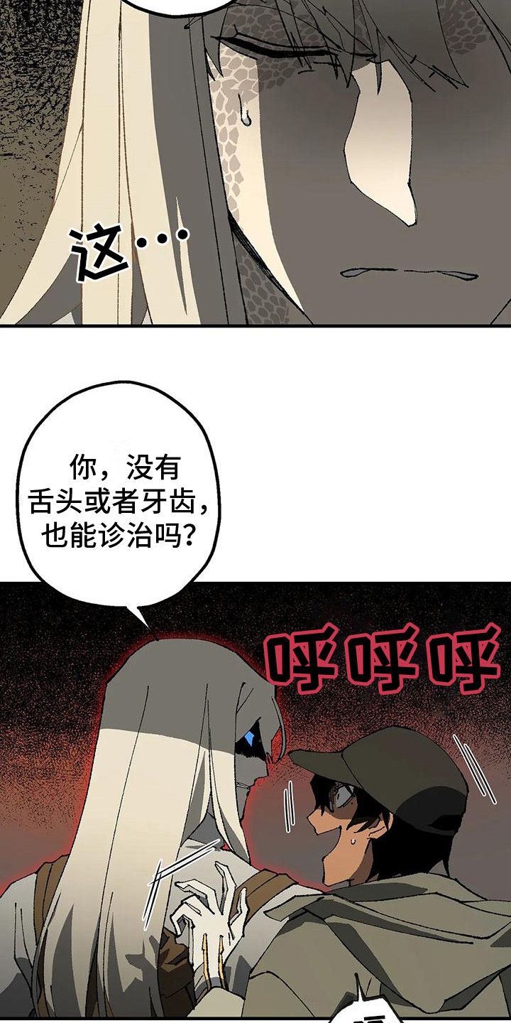 饥饿鲨进化漫画,第8话1图