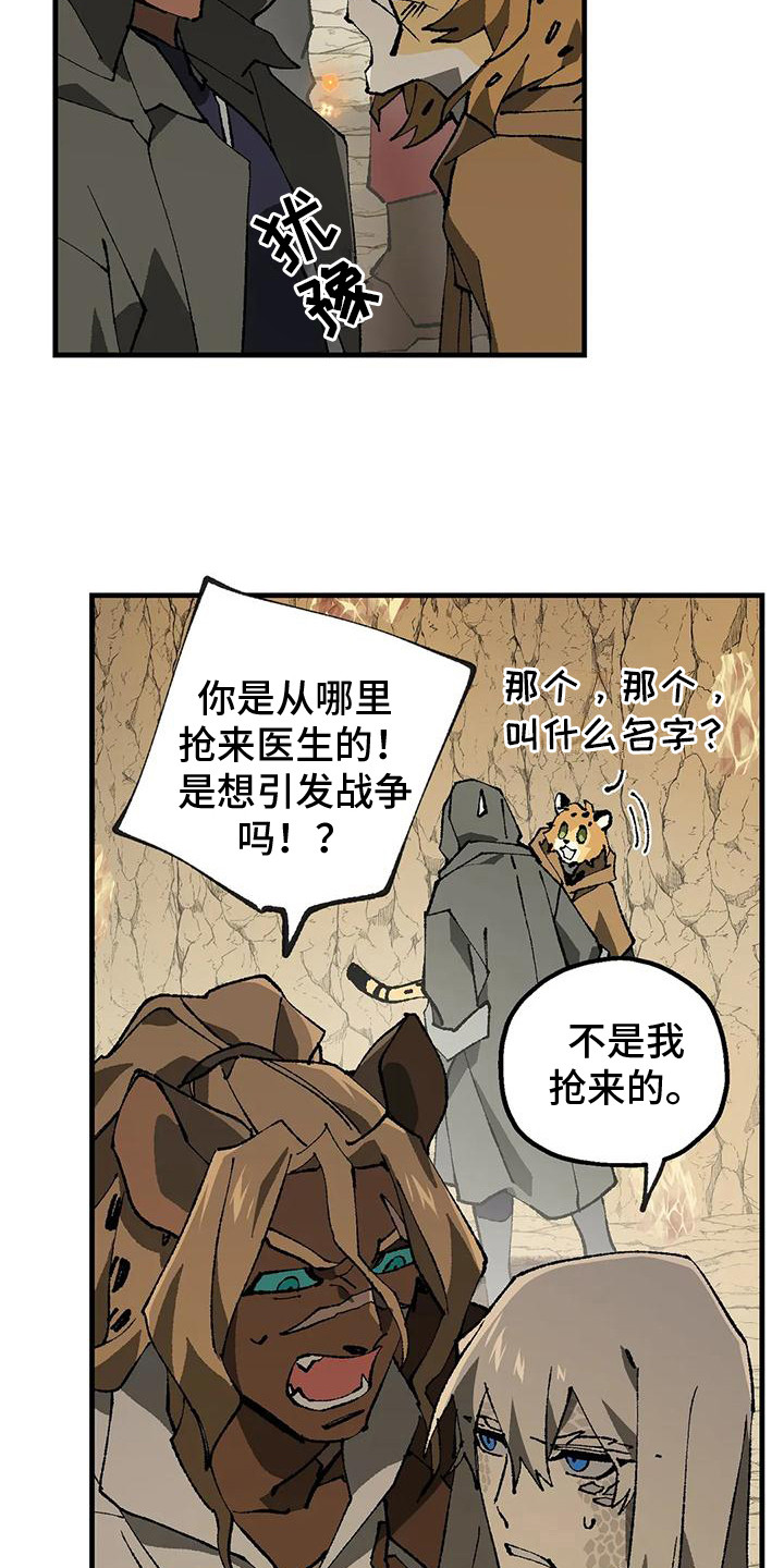 饥饿的灵魂漫画漫画,第9话5图