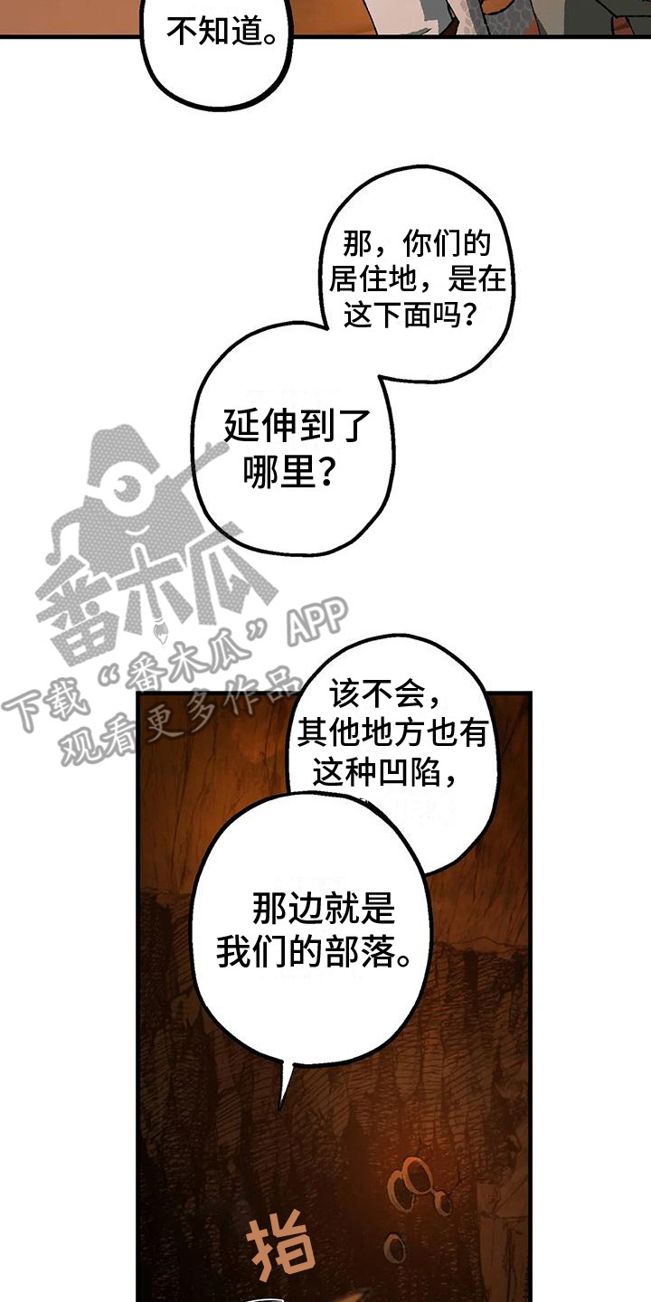 饥饿的植物在线玩漫画,第7话5图