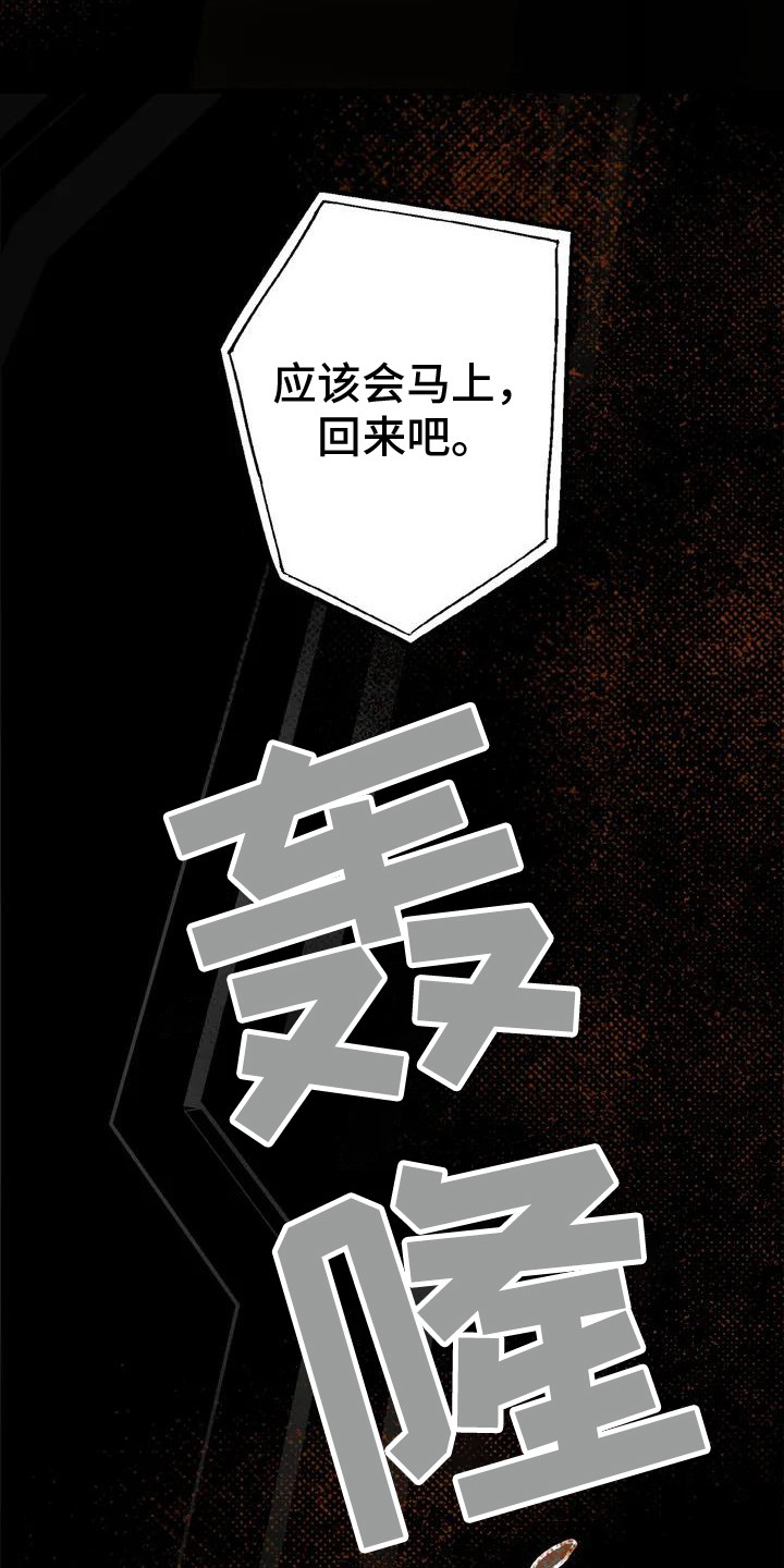 饥饿鲨进化漫画,第3话4图