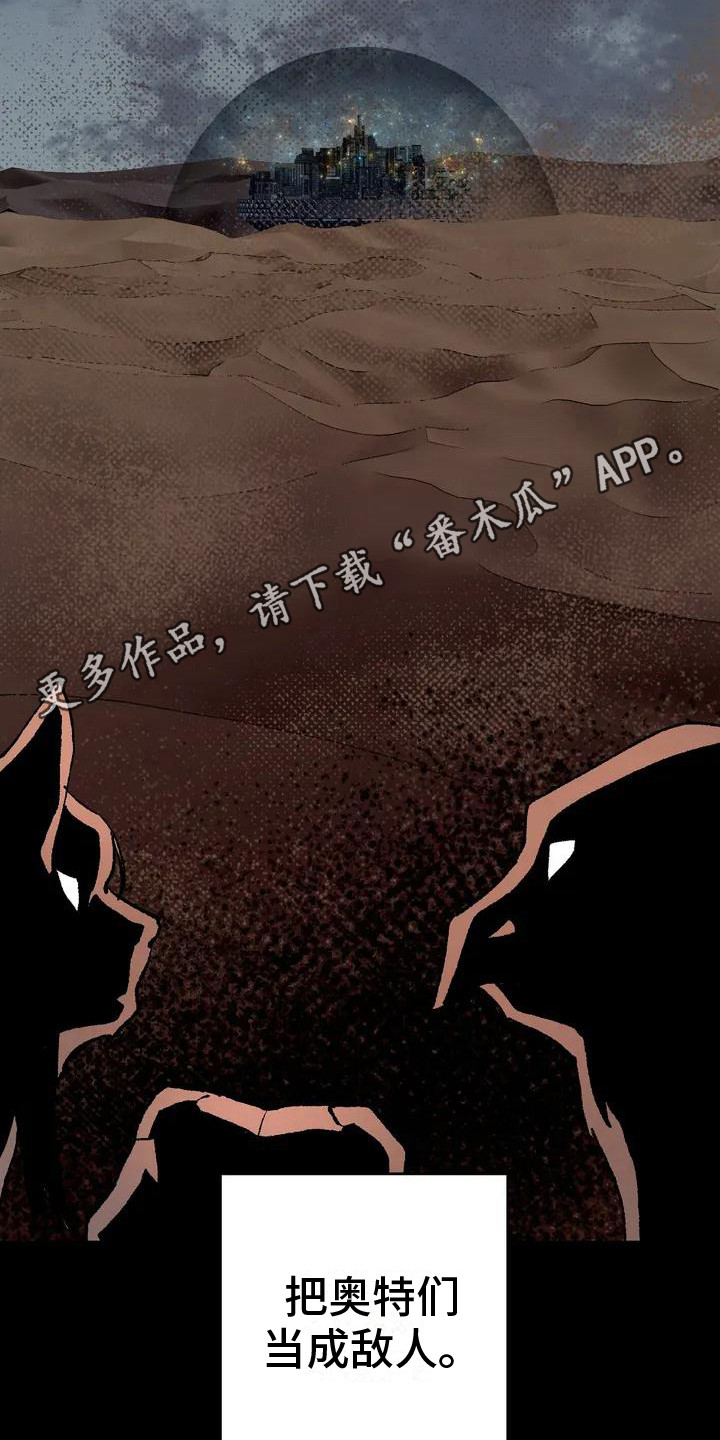 饥饿的大灰狼漫画,第6话1图