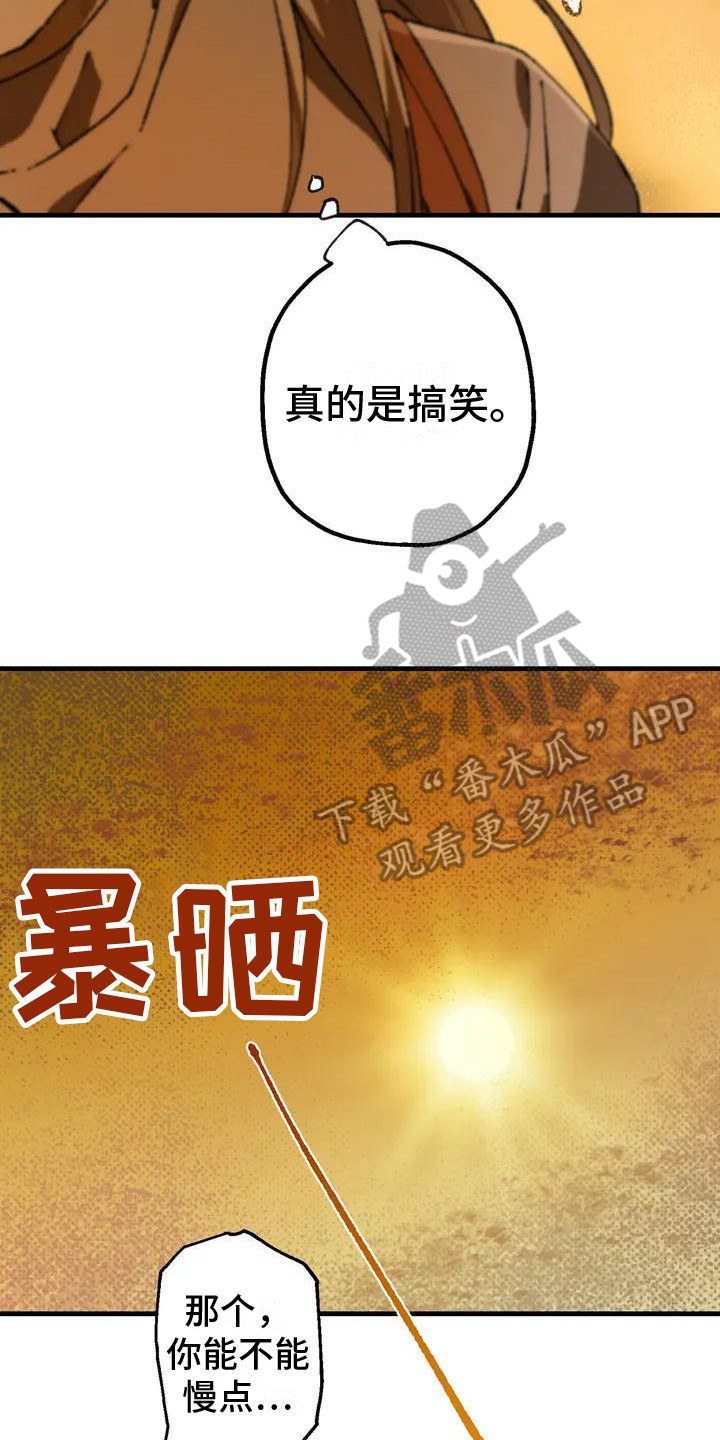 饥饿的大灰狼漫画,第6话4图