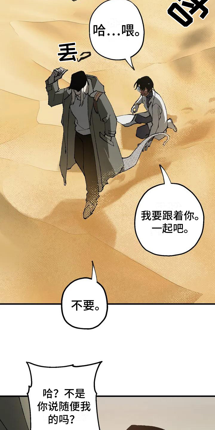 饥饿的毛毛虫英文绘本漫画,第4话4图