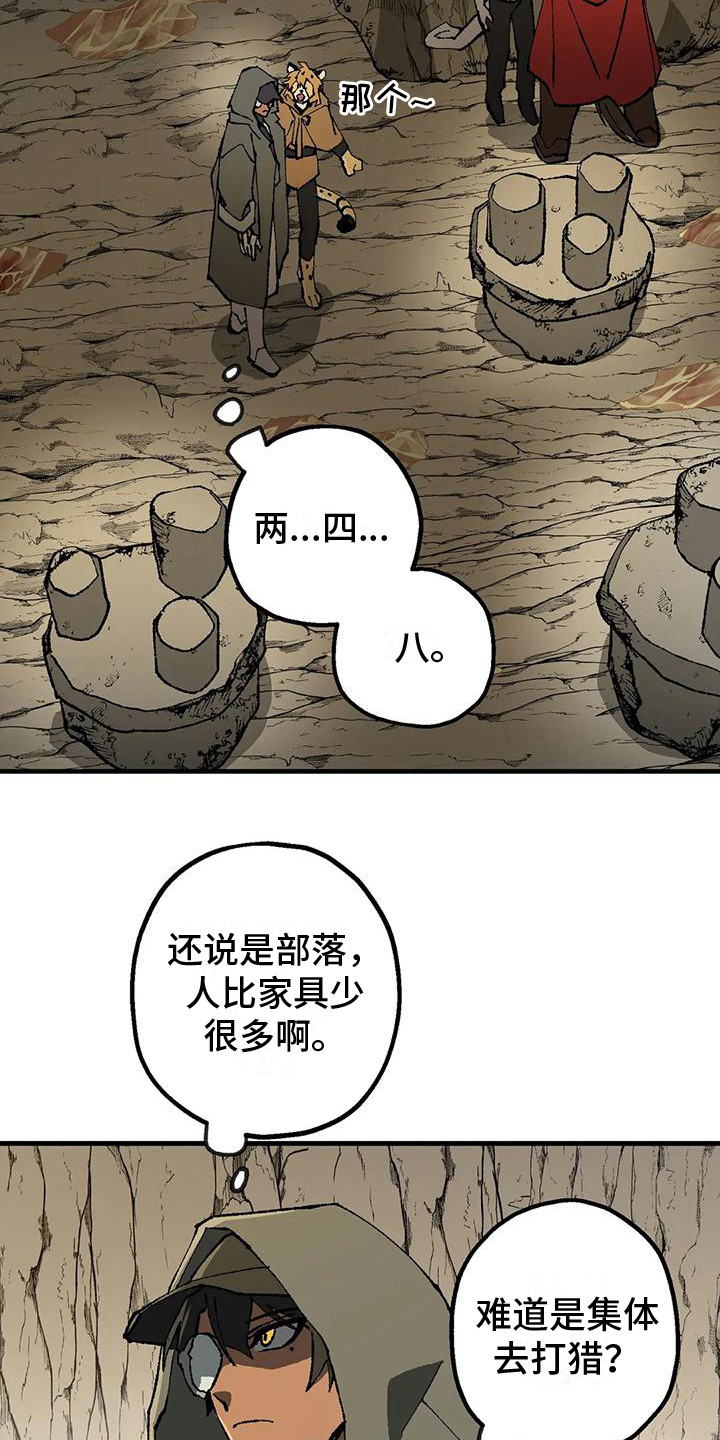 饥饿的山村免费阅读漫画,第9话3图