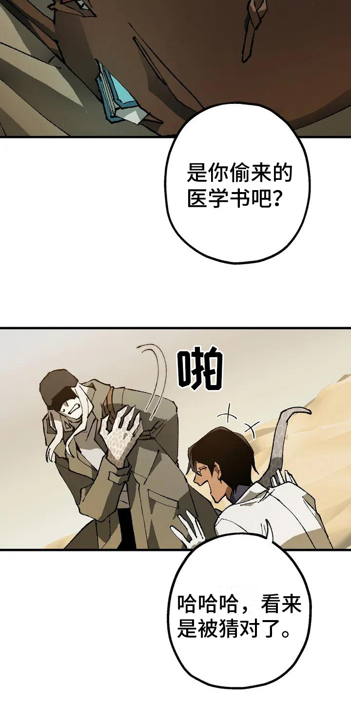 饥饿的毛毛虫英文绘本漫画,第4话3图