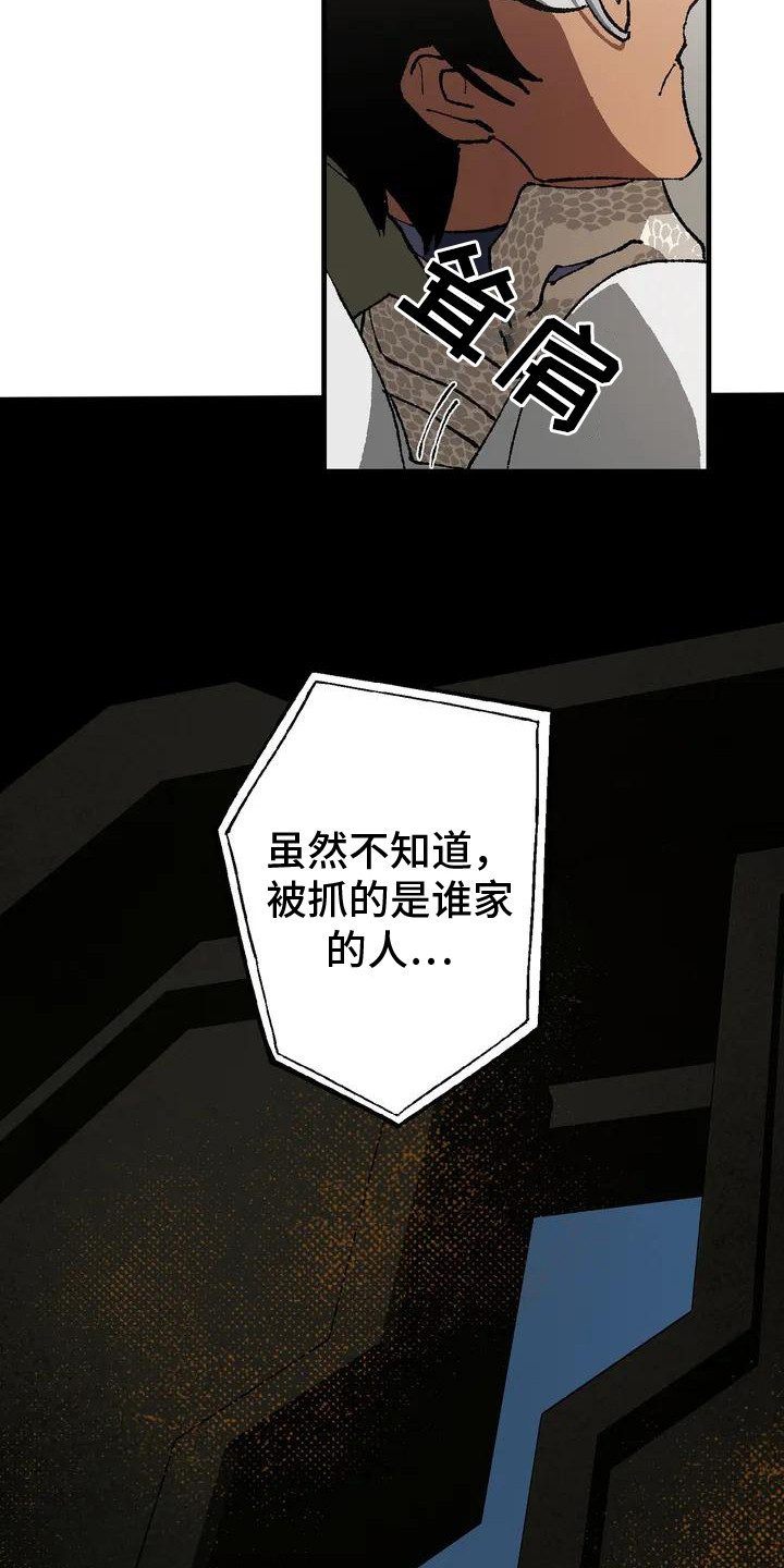 饥饿鲨进化漫画,第3话2图