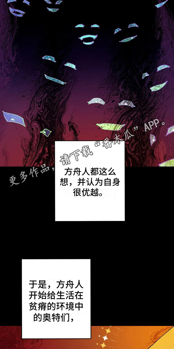 饥饿的灵魂漫画,第6话5图