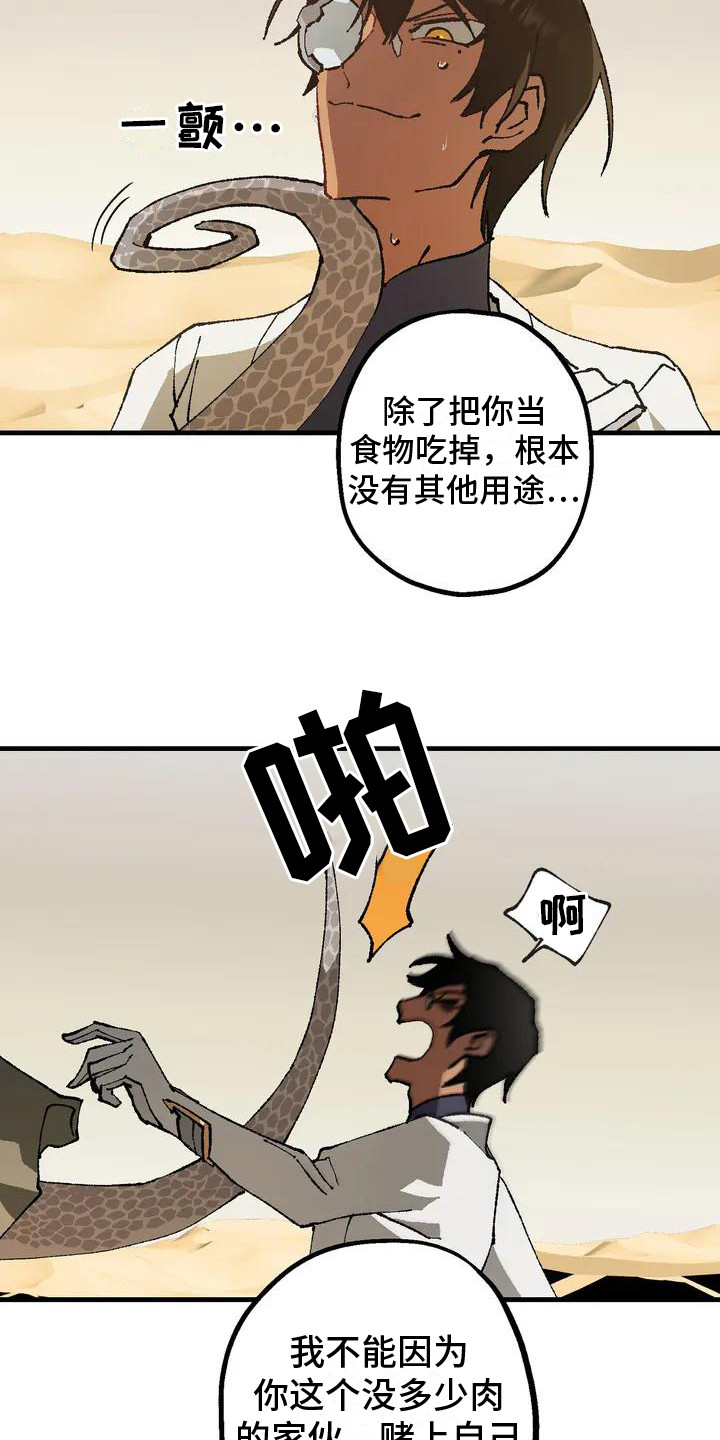 饥饿的毛毛虫英文绘本漫画,第4话5图