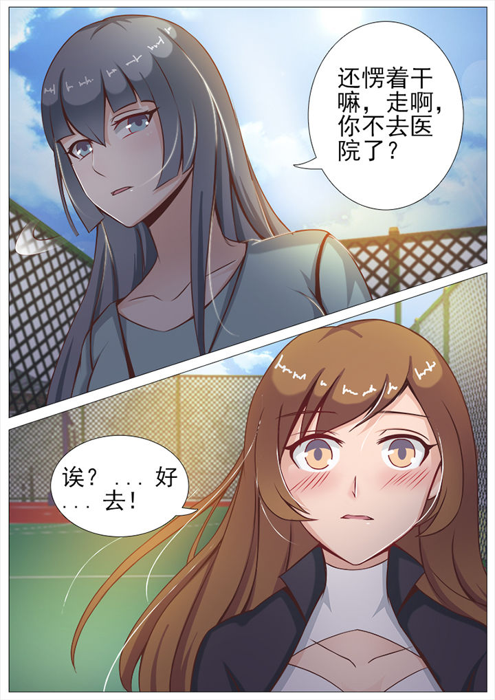 替身男友的心机漫画,第4章：2图