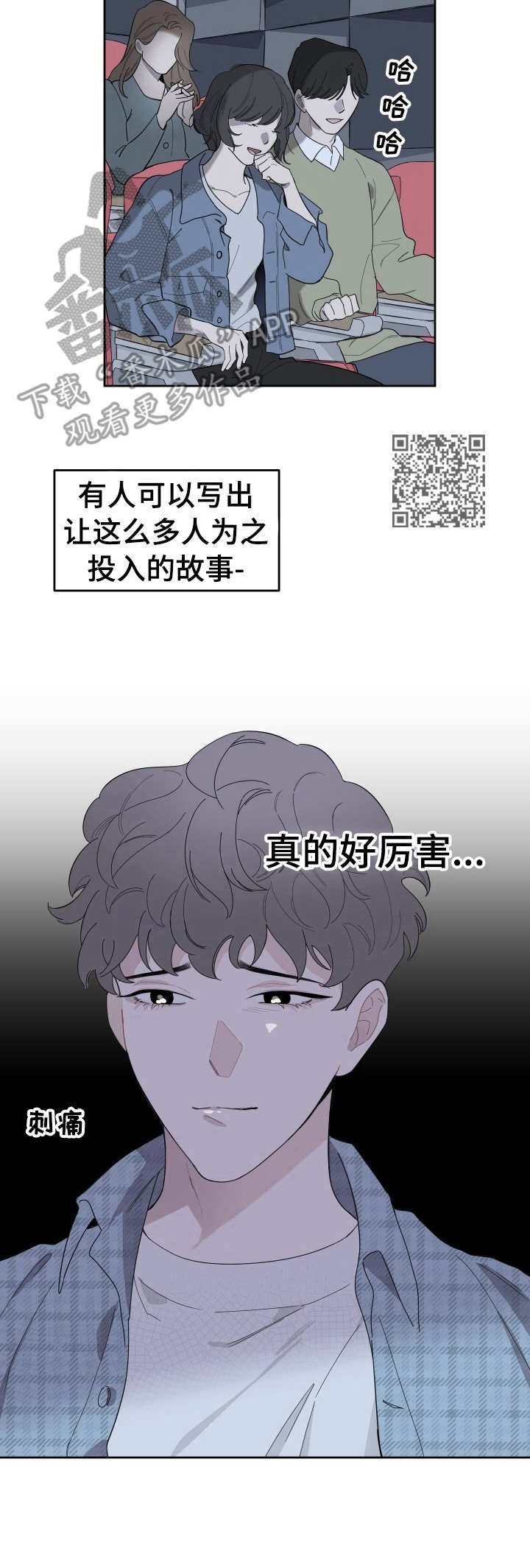 威胁他的男人最后结局怎么样漫画,第3话1图