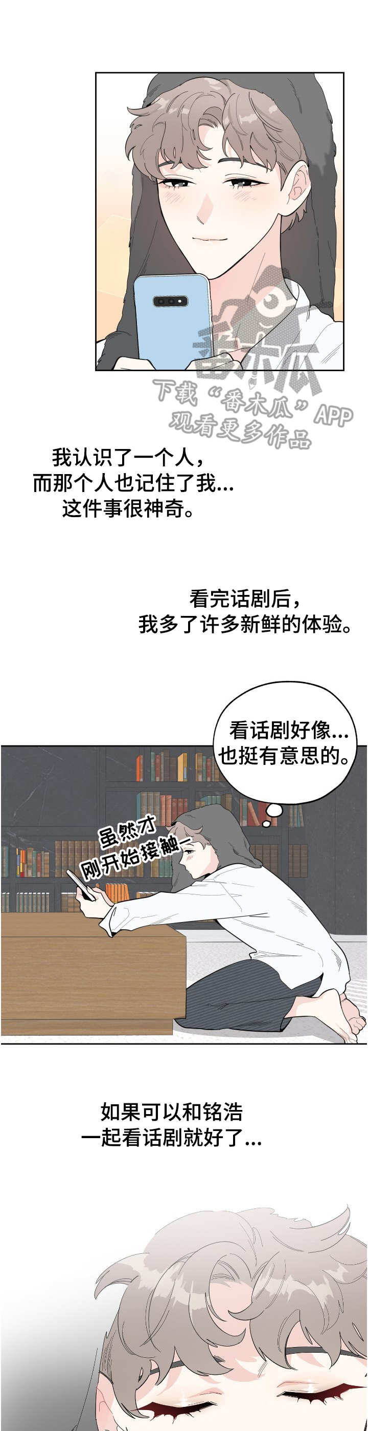 那个威胁我的男人漫画,第5话2图