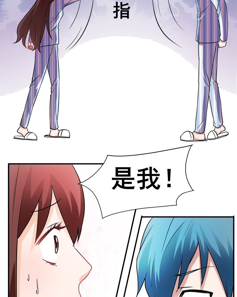 胖次异闻录Ⅱ漫画,第3章：3图