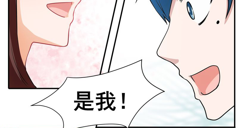 胖次异闻录Ⅱ漫画,第3章：4图