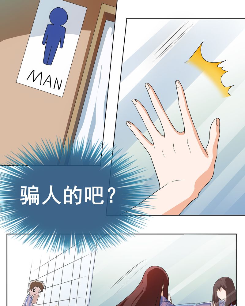 胖次异闻录Ⅱ漫画,第3章：4图