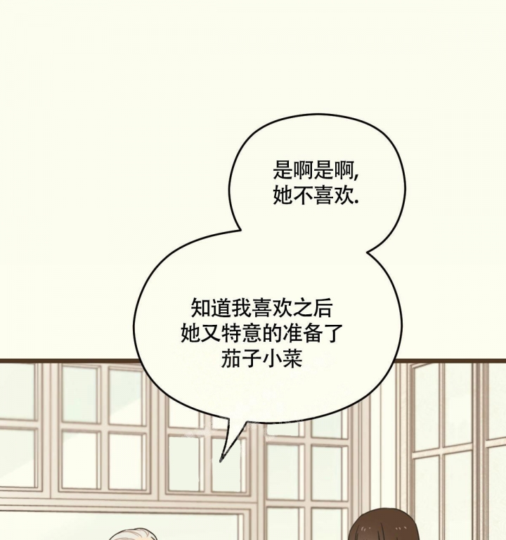 邂逅漫画,第7话1图