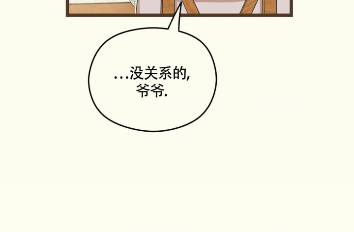 邂逅漫画,第7话4图