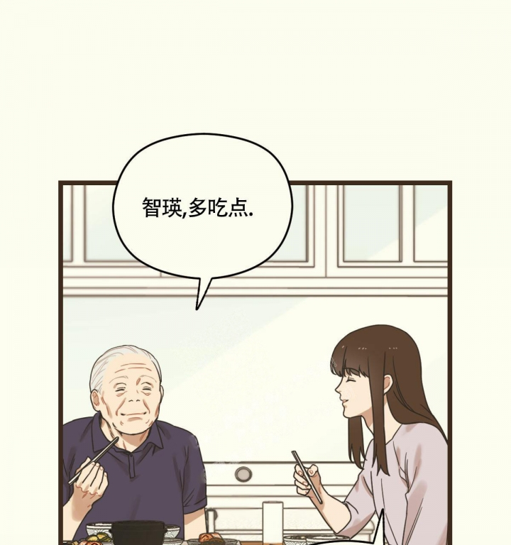 邂逅漫画,第7话2图