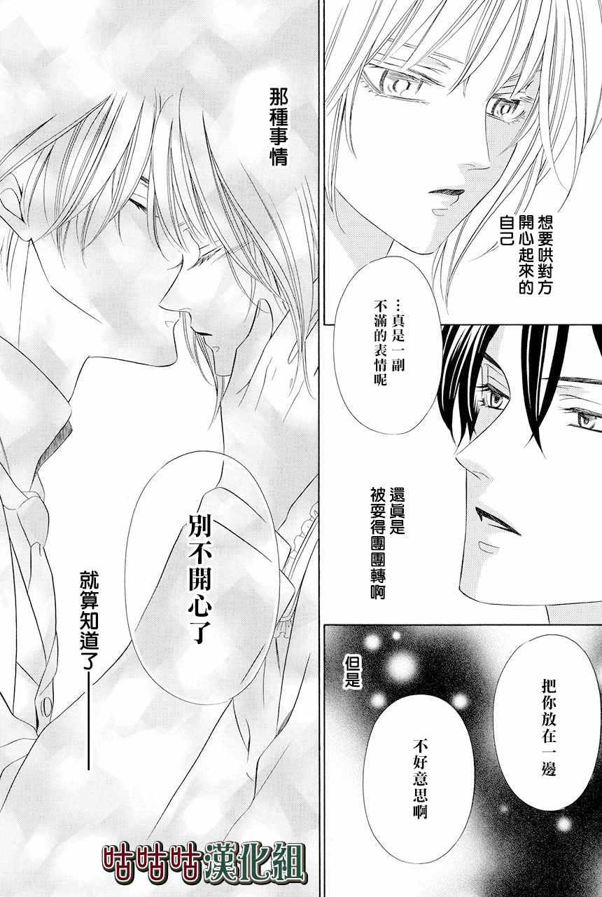 执事殿下的爱猫漫画,第4话1图