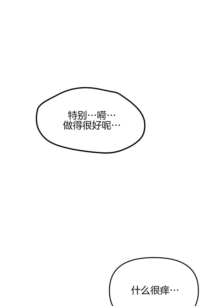 爱情剧本短视频真人合集漫画,第7话1图