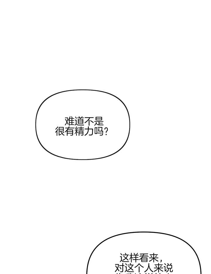 爱情剧本杀怎么玩漫画,第7话3图