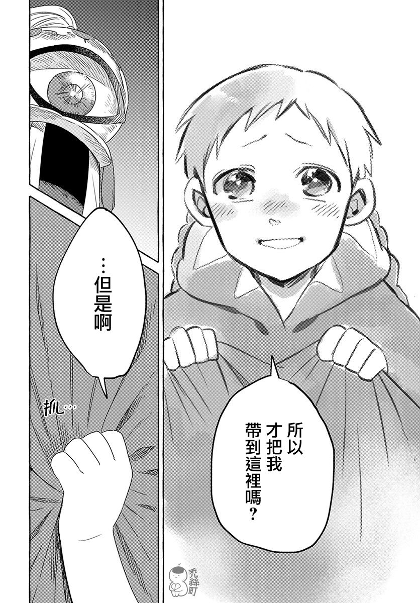 无人之国漫画,第1话3图