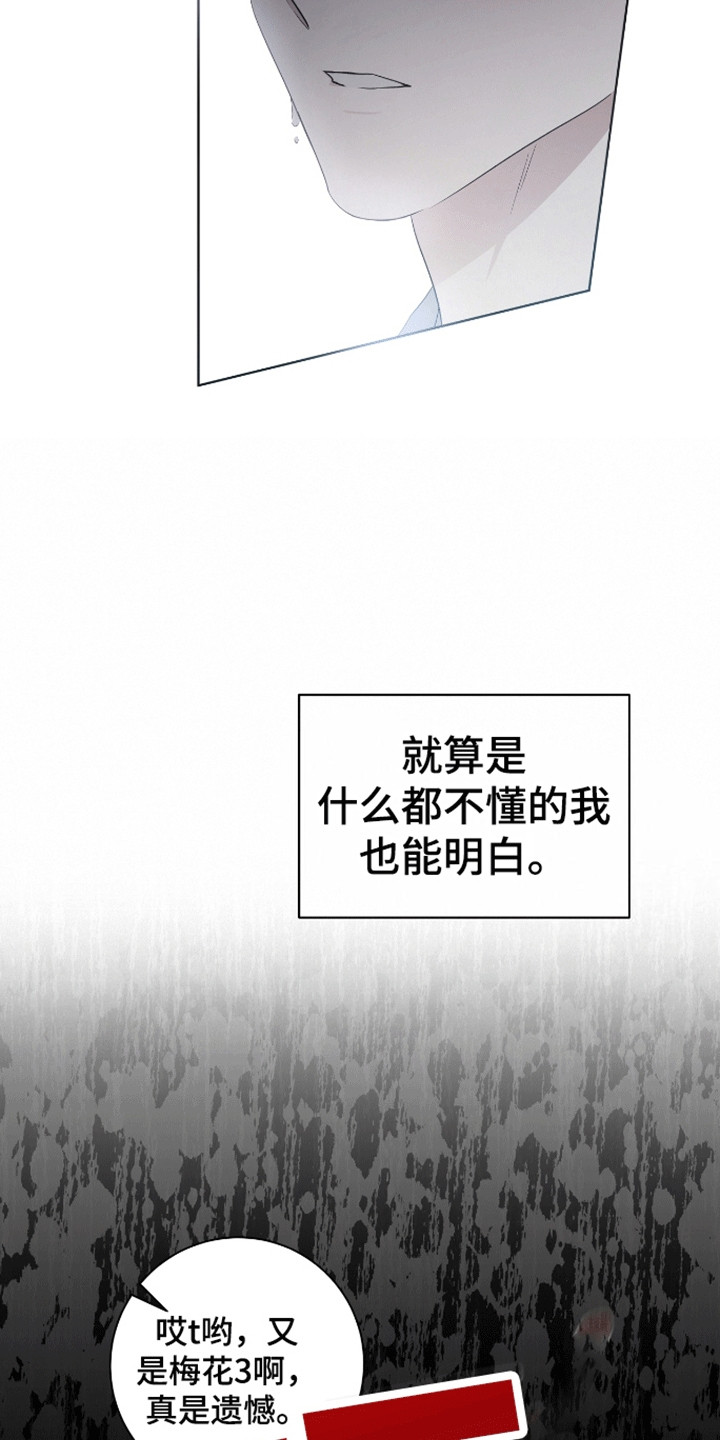 凝视深渊漫画,第4话4图