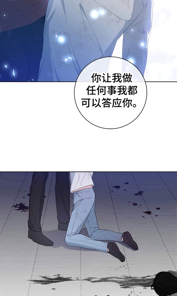 凝视深渊漫画,第6话1图