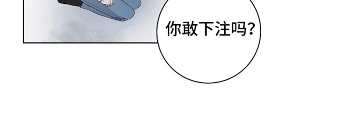 凝视深渊漫画,第8话5图