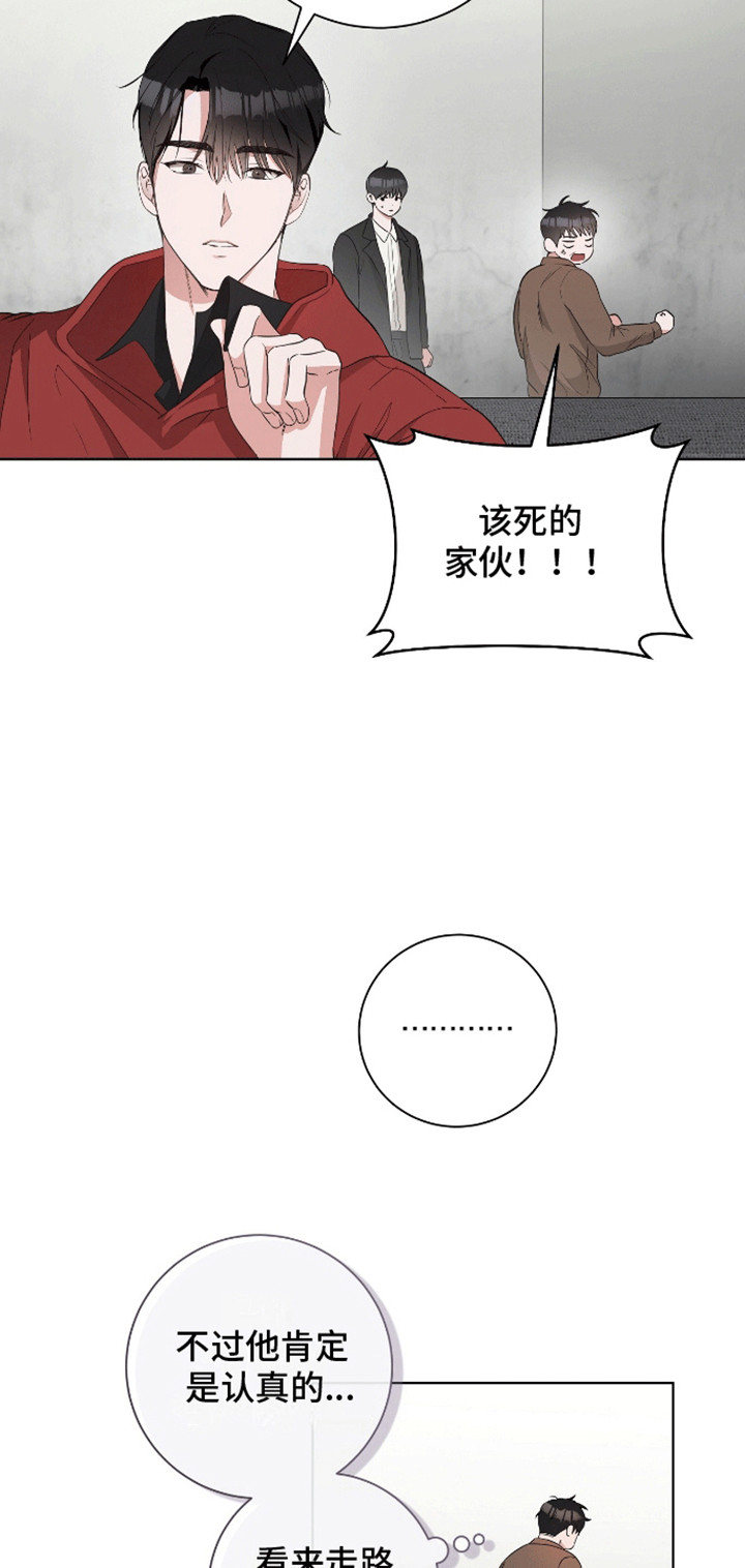 凝视深渊漫画,第8话1图