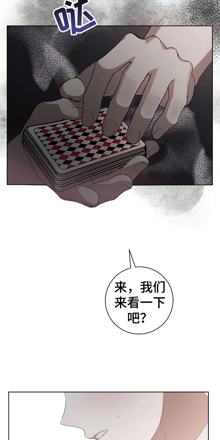 凝视深渊漫画,第4话4图