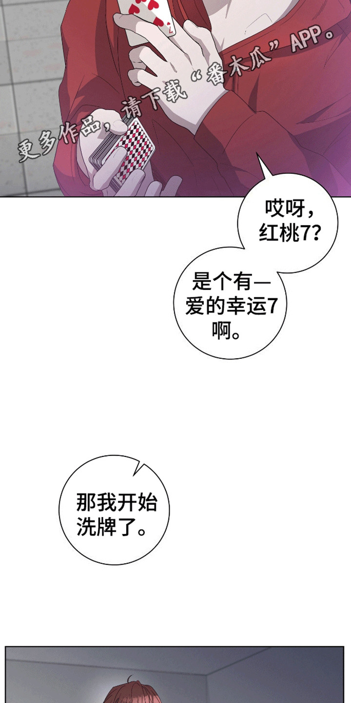 凝视深渊漫画,第4话2图