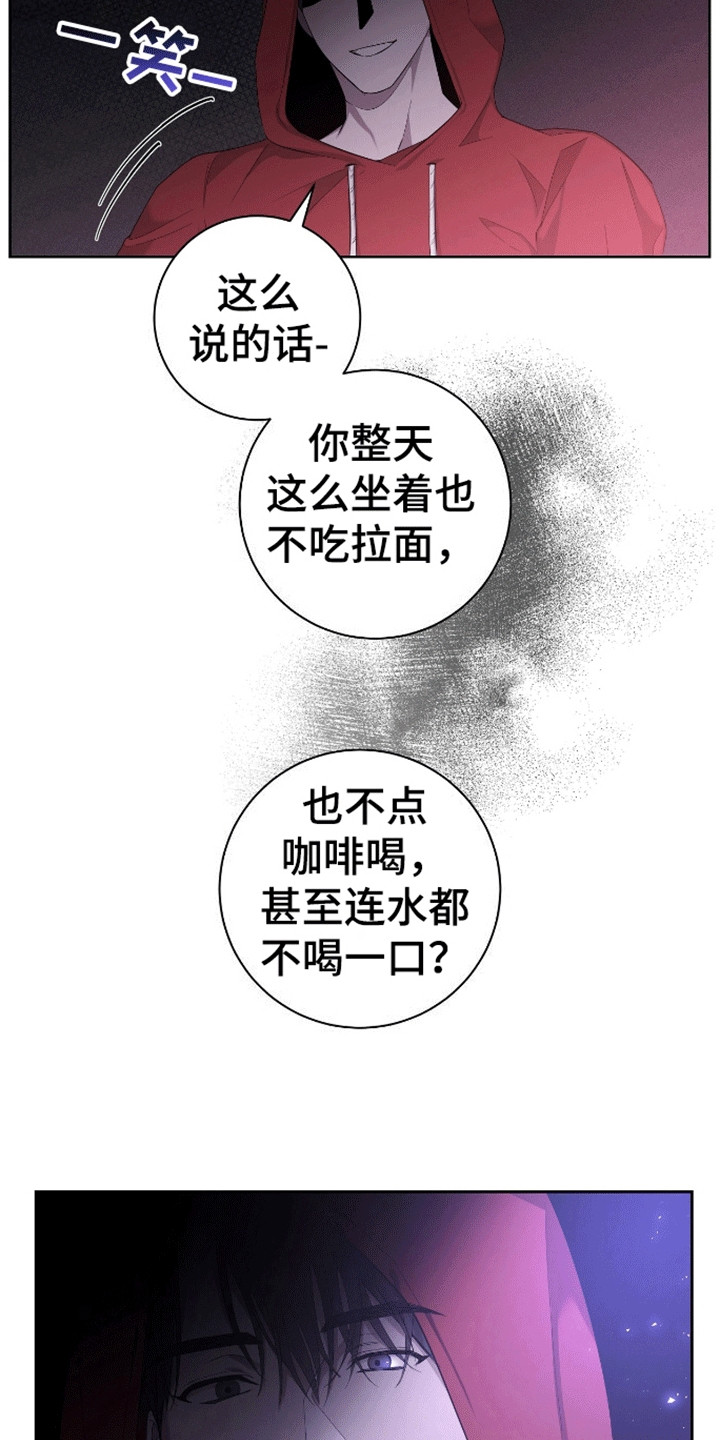 凝视深渊漫画,第1话4图