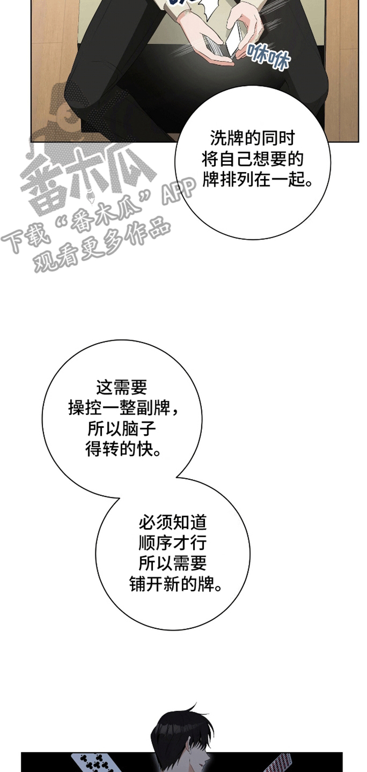 凝视深渊漫画,第9话5图