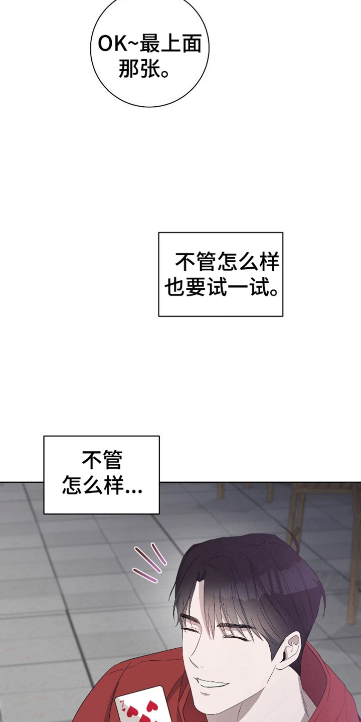 凝视深渊漫画,第4话1图