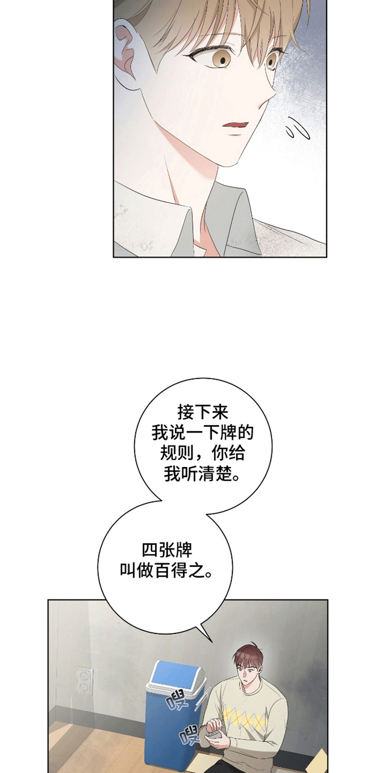 凝视深渊漫画,第8话1图