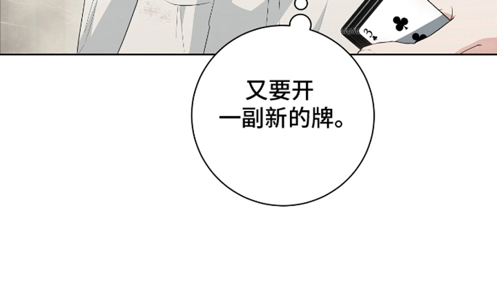 凝视深渊漫画,第10话2图