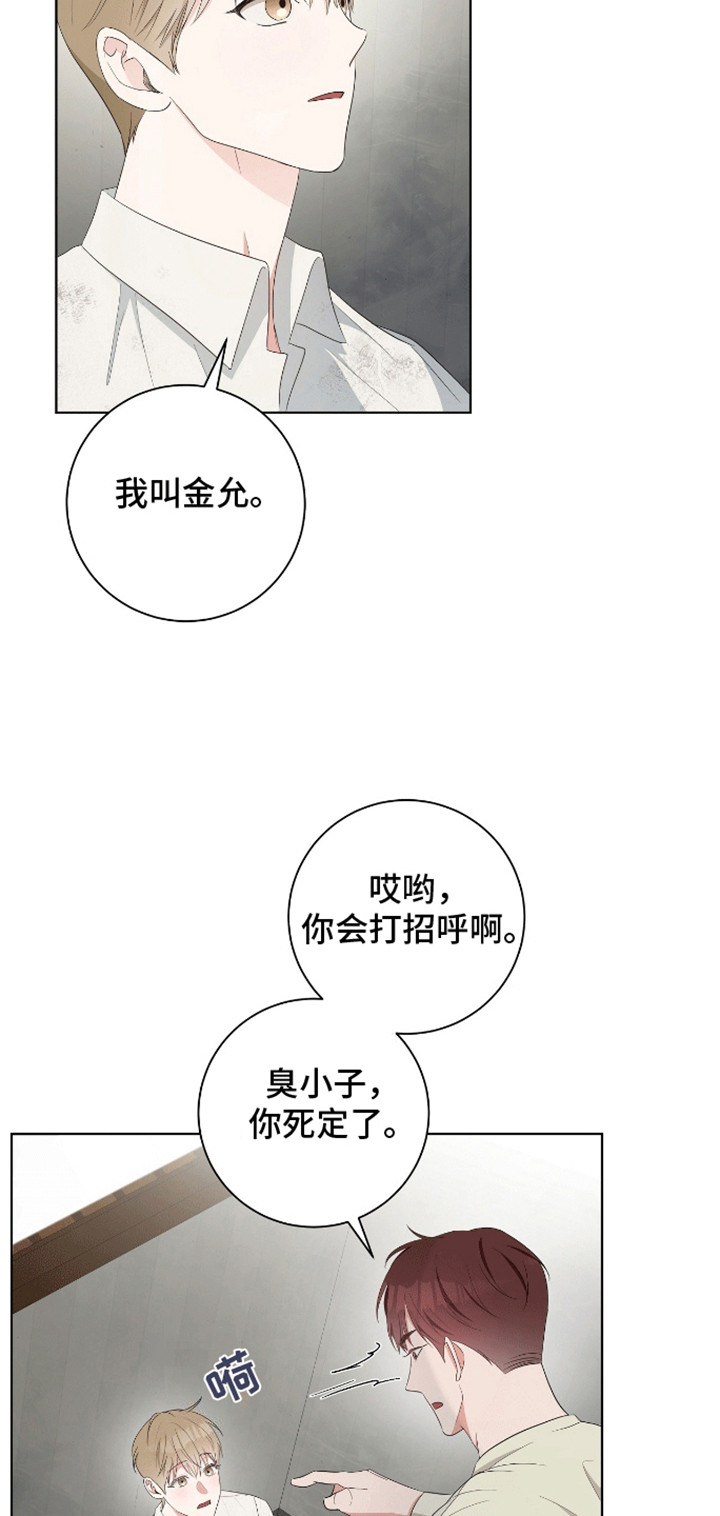 凝视深渊漫画,第8话2图