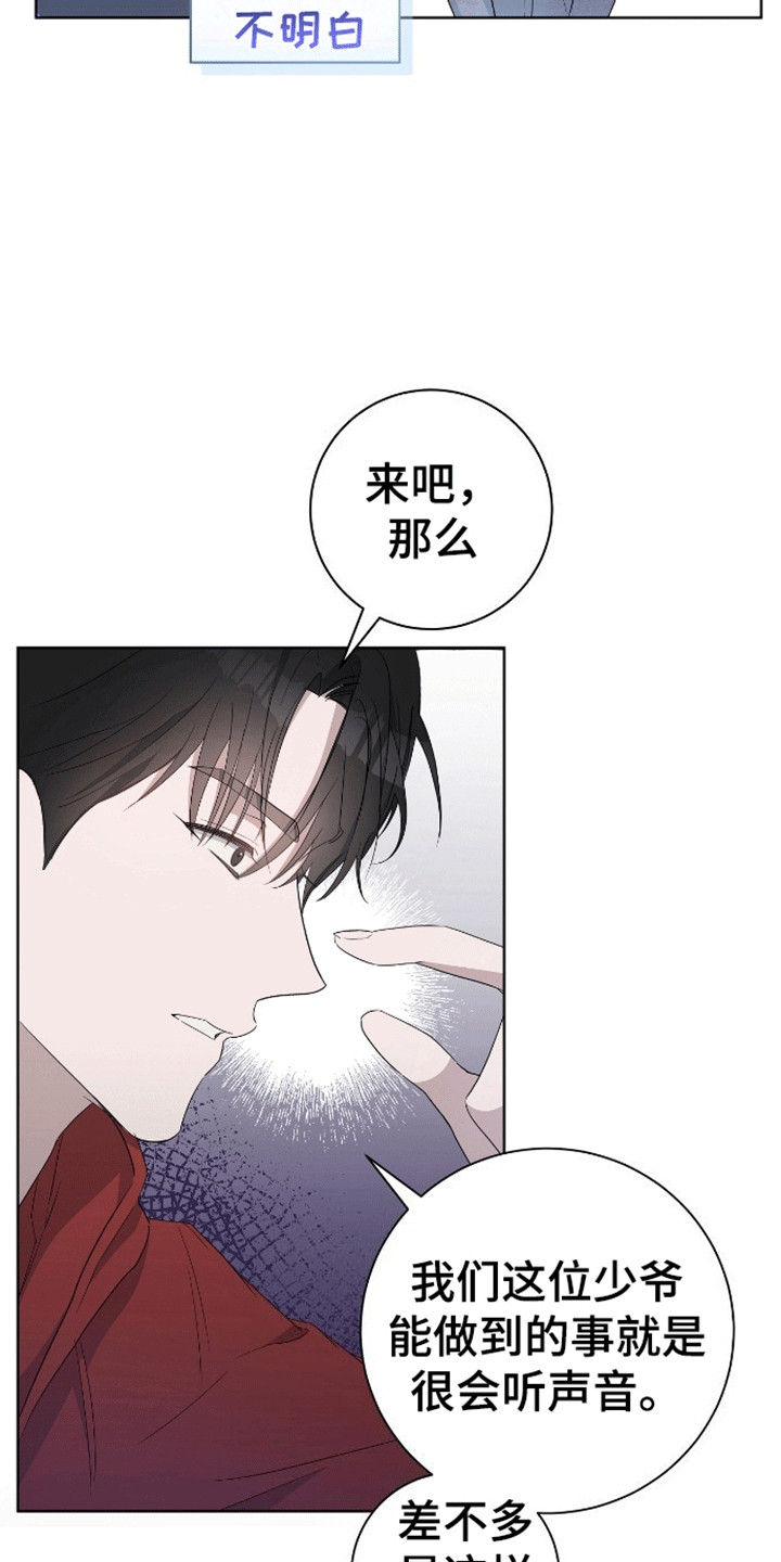 凝视深渊漫画,第5话4图