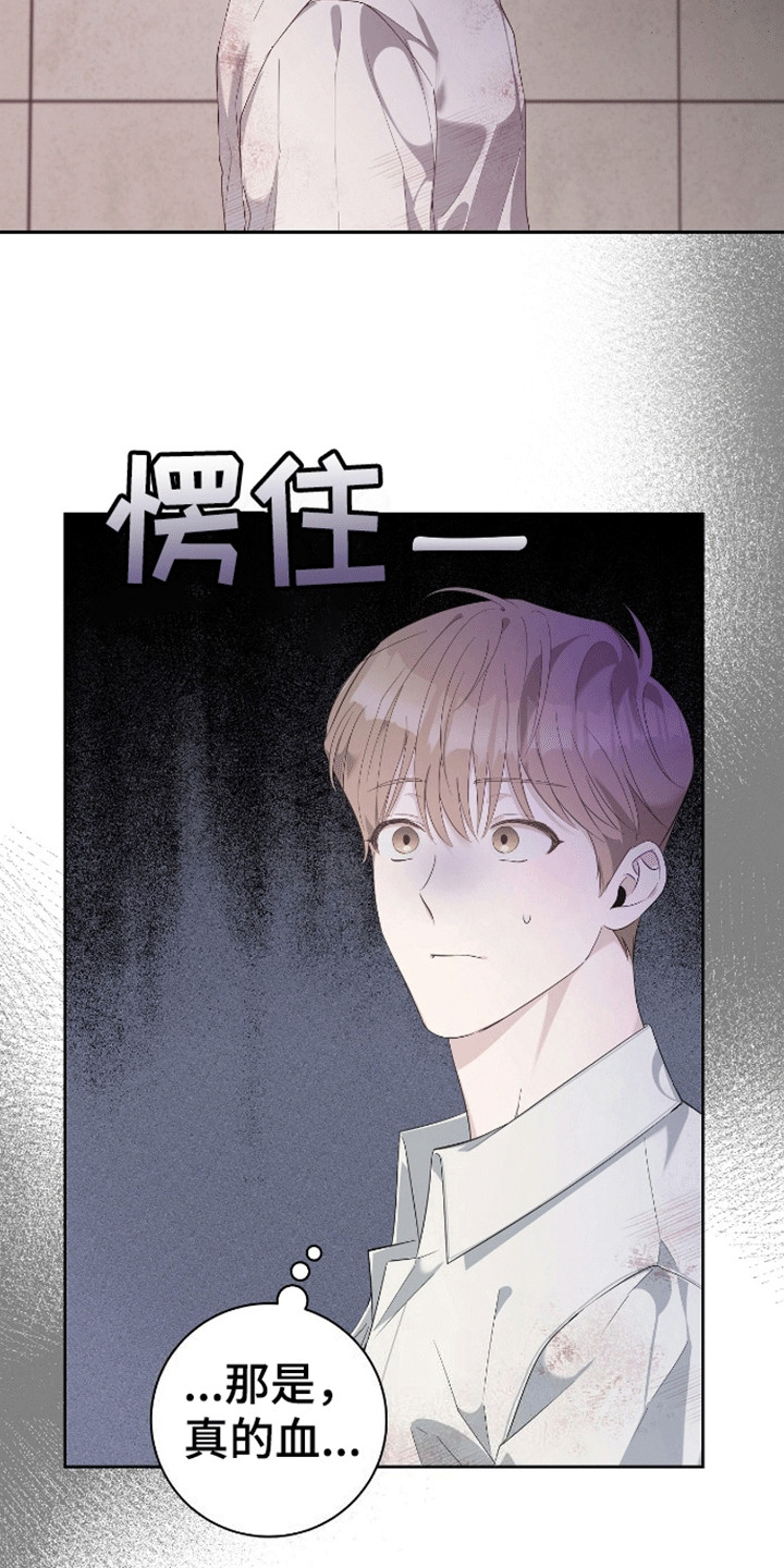 凝视深渊漫画,第2话2图