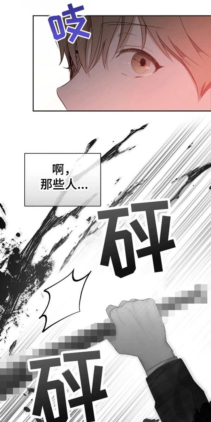 凝视深渊漫画,第2话4图