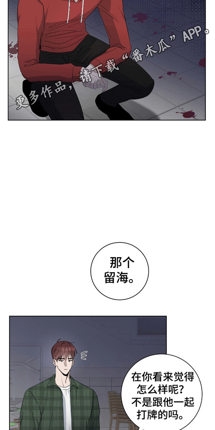 凝视深渊漫画,第5话5图