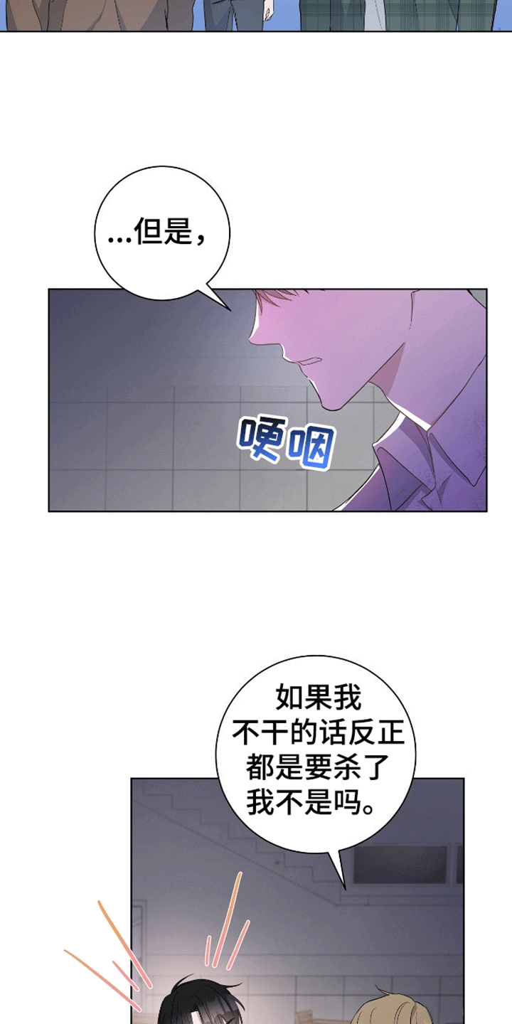 凝视深渊漫画,第6话1图