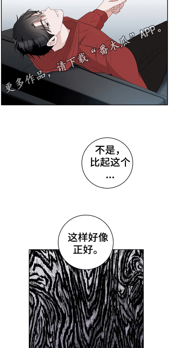 凝视深渊漫画,第7话4图